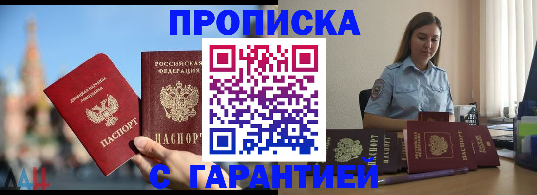 прописка иностранных граждан в Голицыно