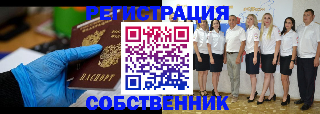 временная регистрация для школы в Голицыно